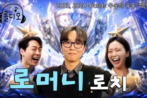 爱游戏官方入口-Roach：带着担忧开始一队教练工作，23年S赛选手们异常冷静